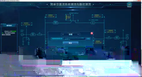 新型电力系统构建论纲——构建新型电力系统顶层设计思索